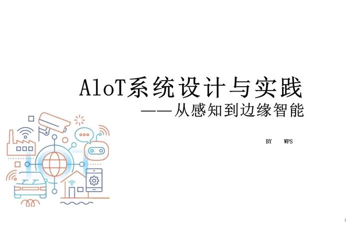 物联网技术开发实战